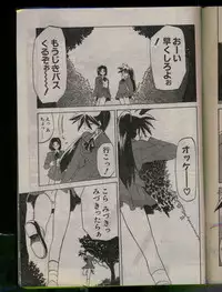 Comic Papipo 1996-04