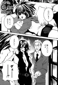 [Anthology] Shota Suki Oneesan wa Okirai? 3