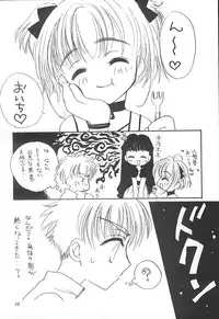 (C58) [Saiya Gakuen (Saiya)] Pink Jelly 2 (Card Captor Sakura)