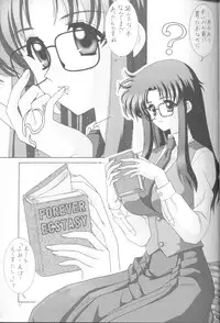 [Bousou!! Fuhatsu-dan (Takai Biki)] Forever Ecstacy (Read Or Die)