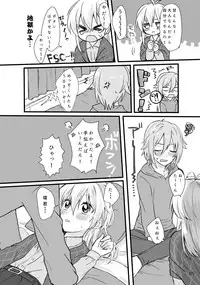 [Harukaze (Tonkatsu)] First xxx So Sweet (IDOLiSH7) [Digital]