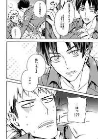 [Kometubu (Rittiri)] Love Potion 2 (Shingeki no Kyojin)