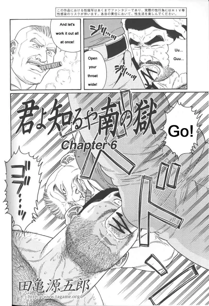 Kimiyo Shiruya Minami no Goku Chapter 01-06