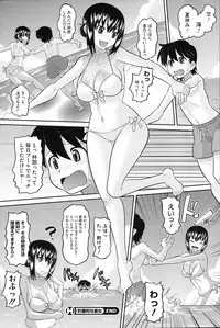 COMIC HOTMiLK 2008-06 Vol. 05