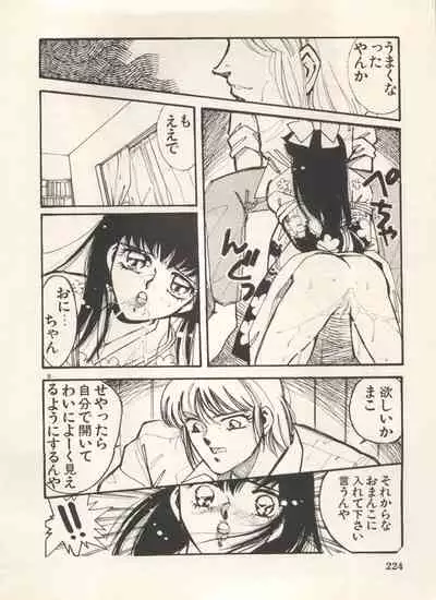 [Anthology] Bishoujo Shoukougun Lolita Syndrome 5 (Various)