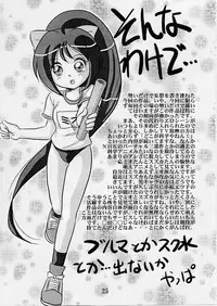 [IZU Ya (Izumi Hiroshi)] So Janai! (Omoikkiri Kagaku Adventure Sou Nanda!)