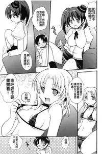 [Kotobuki Maimu] Kaiketsu!Ruruko | 幫您解決！留留子 [Chinese]