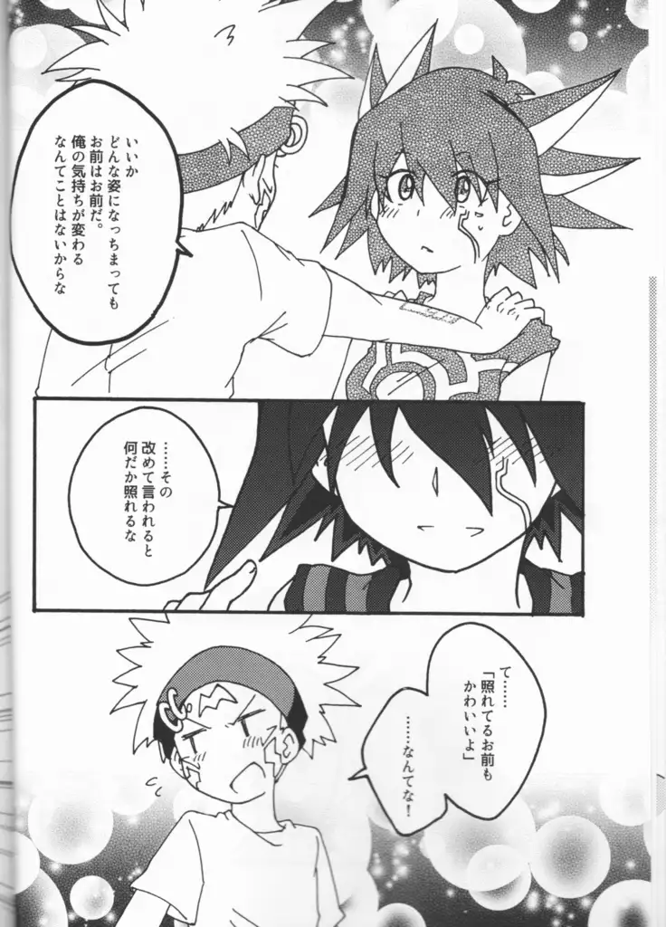 Ato saki wa kangaenai