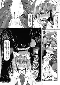 (C83) [Zenra Yashiki (Various)] Touhou Ishu Kan Goudou (Touhou Project)