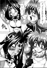 (C56) [Hakueki Shobou (A-Teru Haito)] EROYERS BURIBURIT (Slayers)