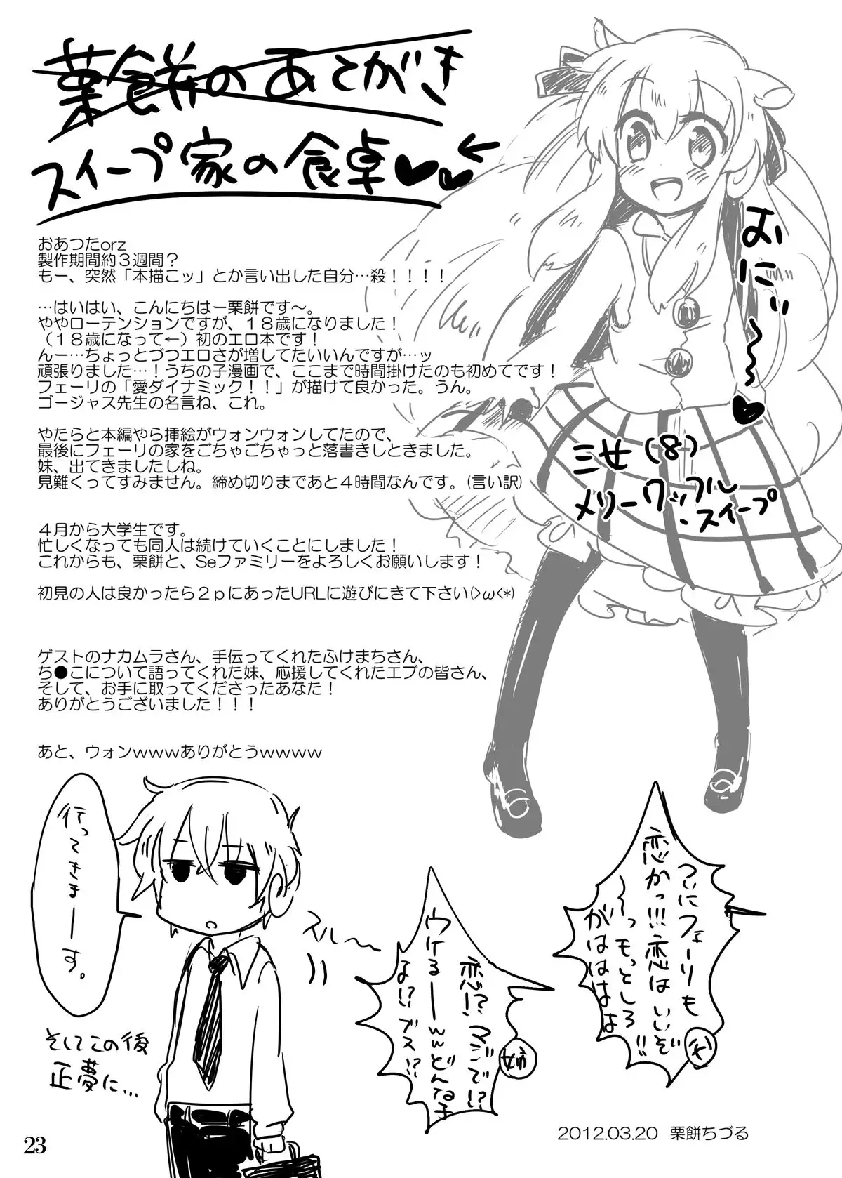 Hinayuki-kun ga Nyotaika Shichattara.