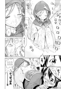 [E-musu Aki] Mononoke Acme [2010-11-30]