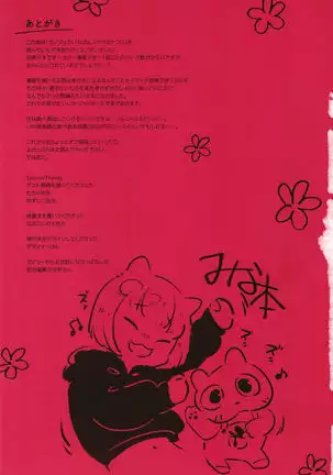 Kanojo no Ichiban Sukebe na Tokoro