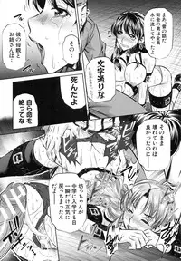 [NABURU] Oyako Kankei