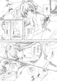 (C82) [Renai Mangaka (Naruse Hirofumi)] Shinobu Kiss Shot (Nisemonogatari)