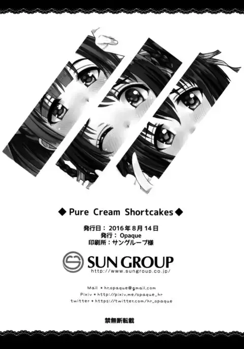 Pure Cream Shortcakes