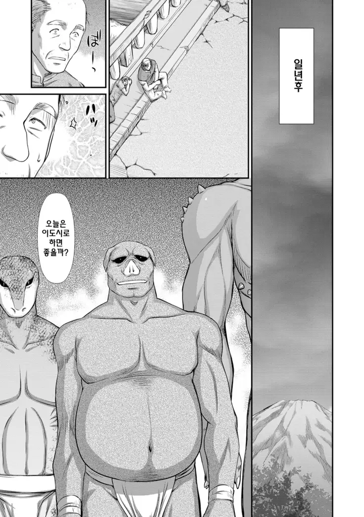 Inraku no Seijo Elvine | 음락의 성녀 에루뷔네