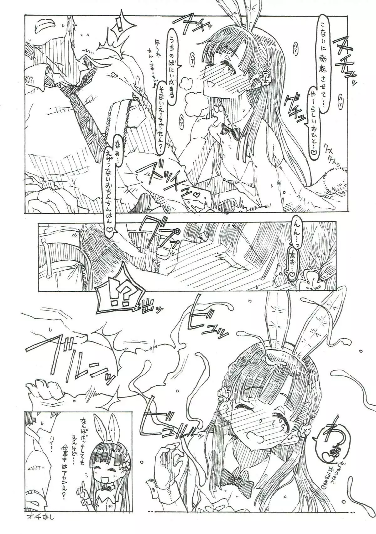 Kobayakawa Sae no Chinkoki Chin