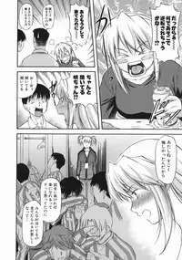 [Nagare Ippon] Offside Girl