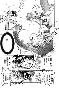 [Anthology] BELL-DA ANTHOLOGY COMIC [Chinese]