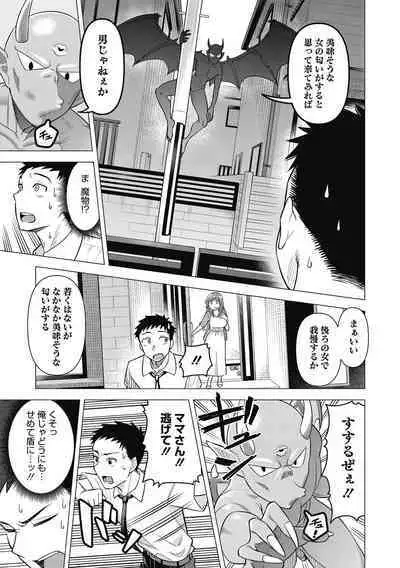 Hitozuma to Oshiri Ai