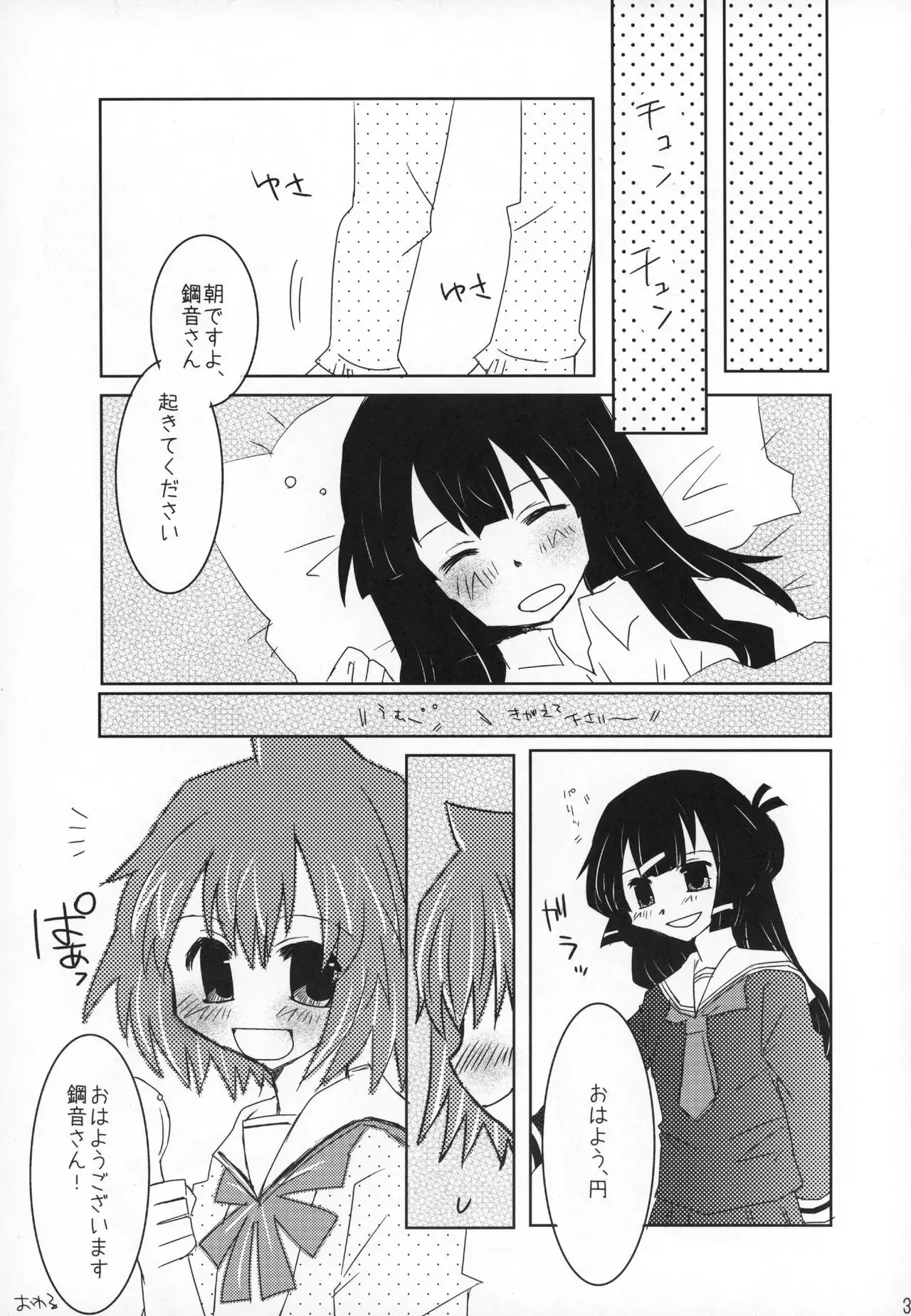Rabu Serufu! 4Koma Yuri de mo Hitori Ecchi Suru yo