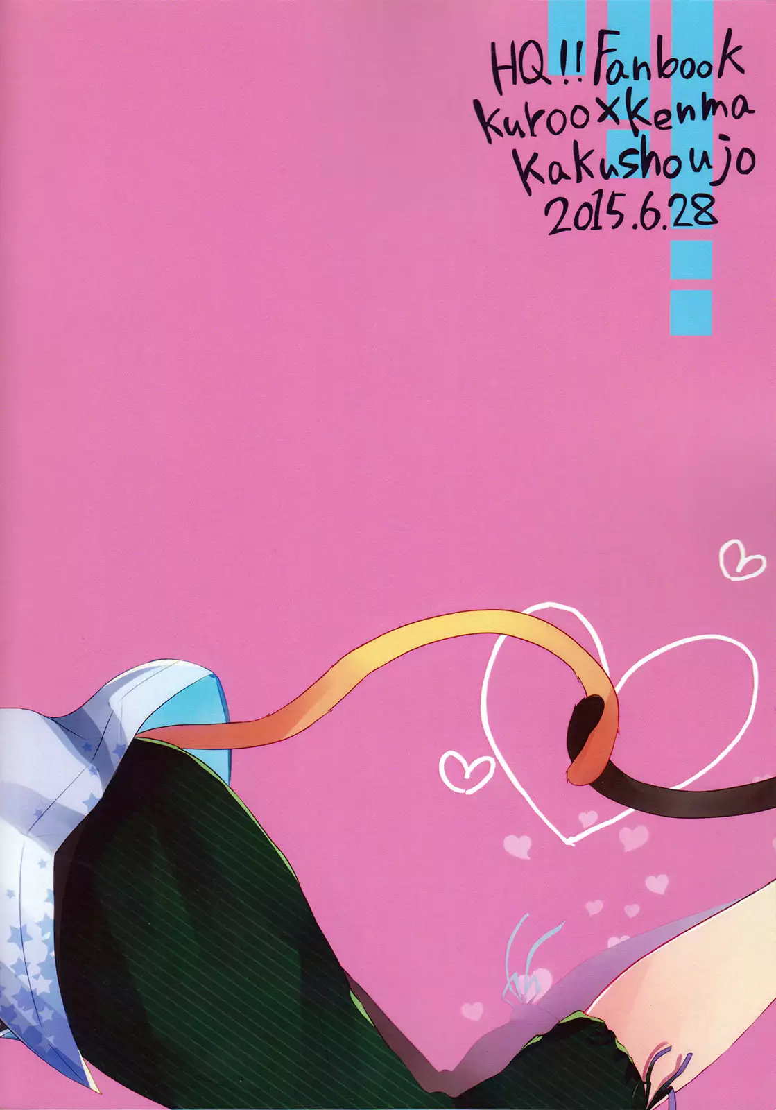 Osoto wa Kiken ga ippai