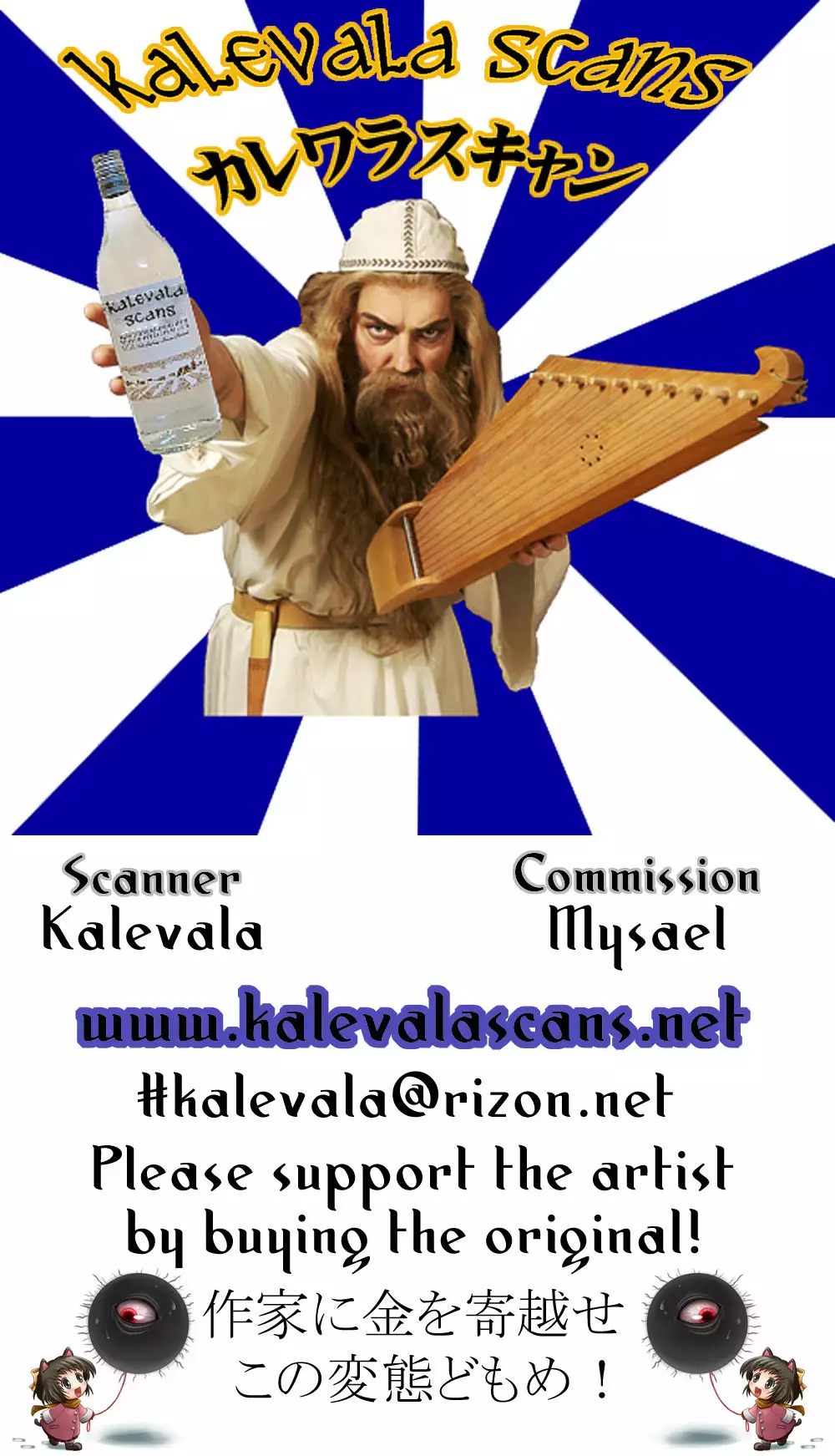 Natsuyasumi to Halloween