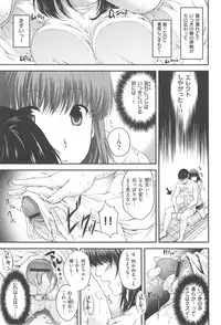 [Hiyoshi Hana] Secret Eden