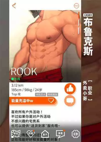 Swipe and play｜滑动解锁阅后即干