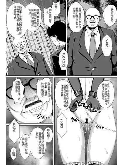 Mukunaru Hana ga Mebuku Toki