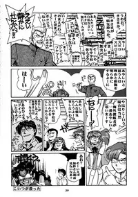 [Nihon Waru Waru Doumei (Arima Keitarou)] Shippuu Sumata X (Neon Genesis Evangelion)