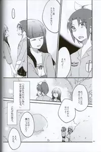 (C82) [Niratama (Sekihara, Hiroto)] Teikakazura no Hana to Hototogisu (Smile Precure!)