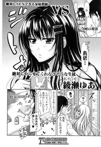 [Takuwan] Pakotate! Round 1-4