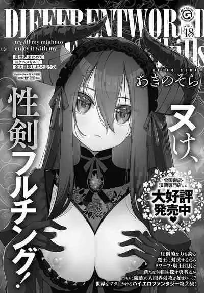 COMIC Anthurium 2024-03