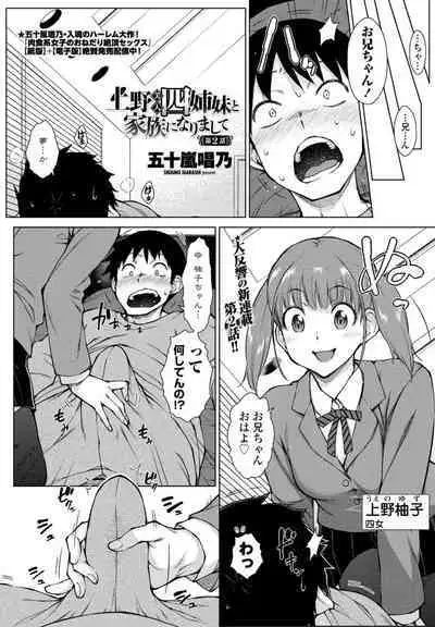 COMIC Penguin Club 2022-08 & 09 Gappeigou