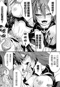 [Anthology] Bessatsu Comic Unreal Monster Musume Paradise 2 | 魔物娘樂園2 [Chinese]