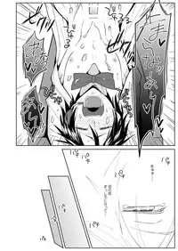 [Peeping Phantom] Tsuya Mukuro no Kanshou kai [Digital]