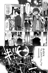 [Kobayashi Takumi] Crystal Days