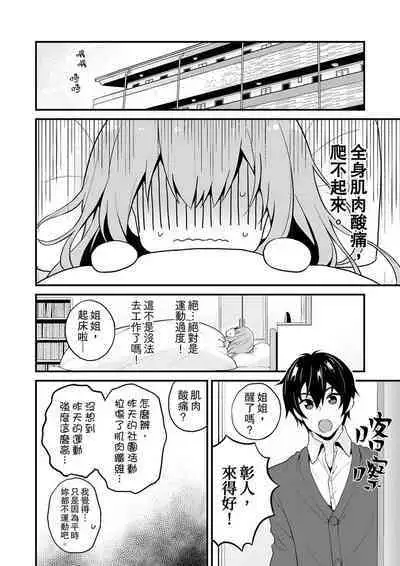 挿入れただけでイッてなんかないっ…わよ!今、保健室のベッドで保体の『実技』中 | 我才沒有…只是被插進來就高潮！保健體育課的『實際演示』，正在保健室床上進行中