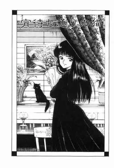 Funi Funi Hanjuku Musume