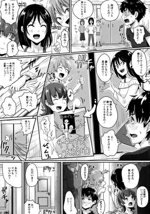 Shishunki Marudashi!