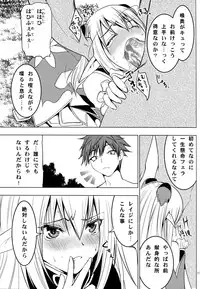(COMIC1☆6) [Donzoko Kashiwa Meshi (Mask the J)] Altina Weapon (Shining Blade)