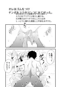 [Haitoku Sensei] Anata no Nozomi vol. 1 ~Mail Hen~