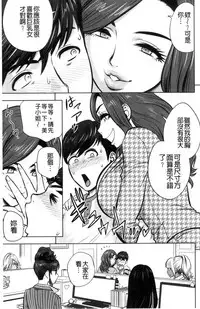 [Tatsunami Youtoku] Gal Ane Shachou to Harem Office ~SEX wa Gyoumu ni Fukumimasu ka?~ [Chinese]