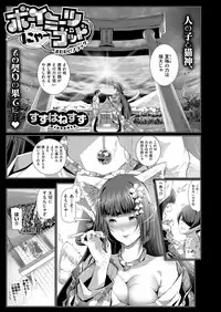 COMIC ExE 08 [Digital]