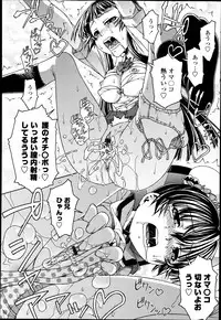 [Yoshioka Hirosumi] Triangle Twinkle Ch.1-2