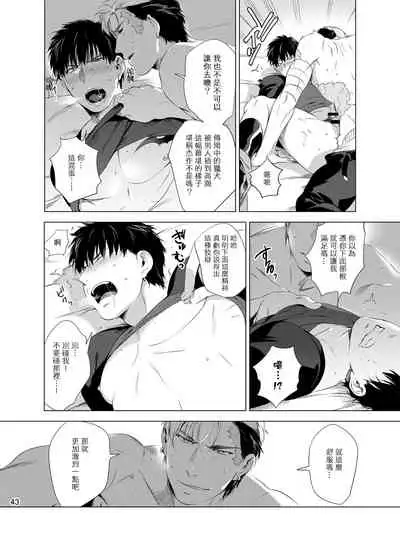 DARKNESS HOUND | 黑暗猎犬 01-02