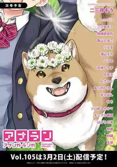 Comic Ananga-Ranga Vol 104