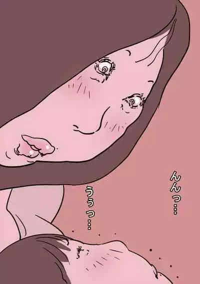 Tegome Bocchari Boku-chan Chikubi Ijime